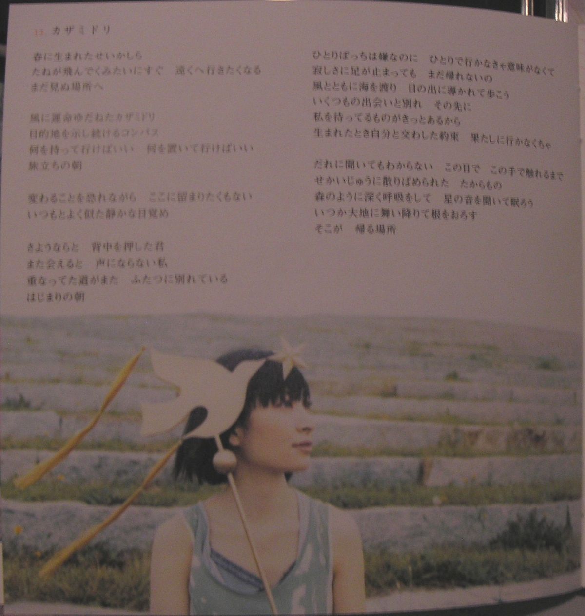 坂本真绫 高清写真/照片下载 #6716384