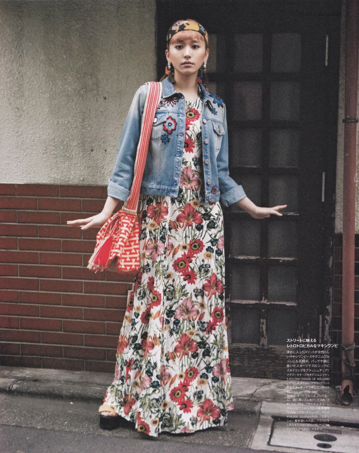 新垣结衣 高清写真/照片下载 #1687796