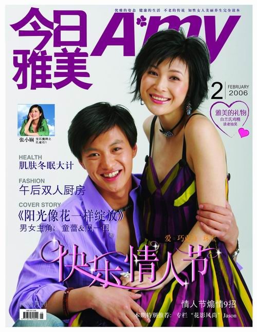 Lei Tong HD Images/Photo Gallery Download #6995963