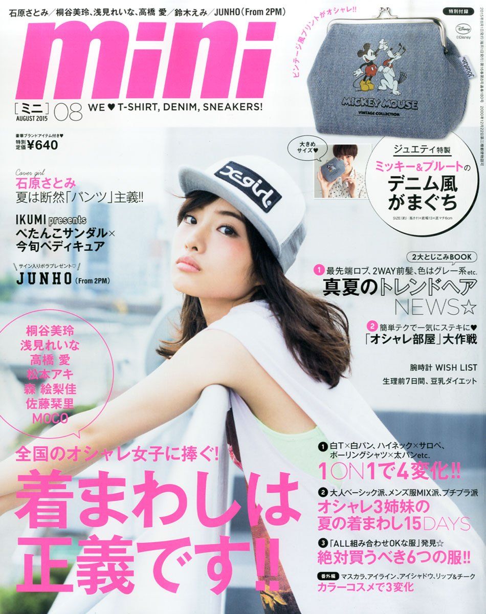 Satomi Ishihara HD Images/Photo Gallery Download #617535
