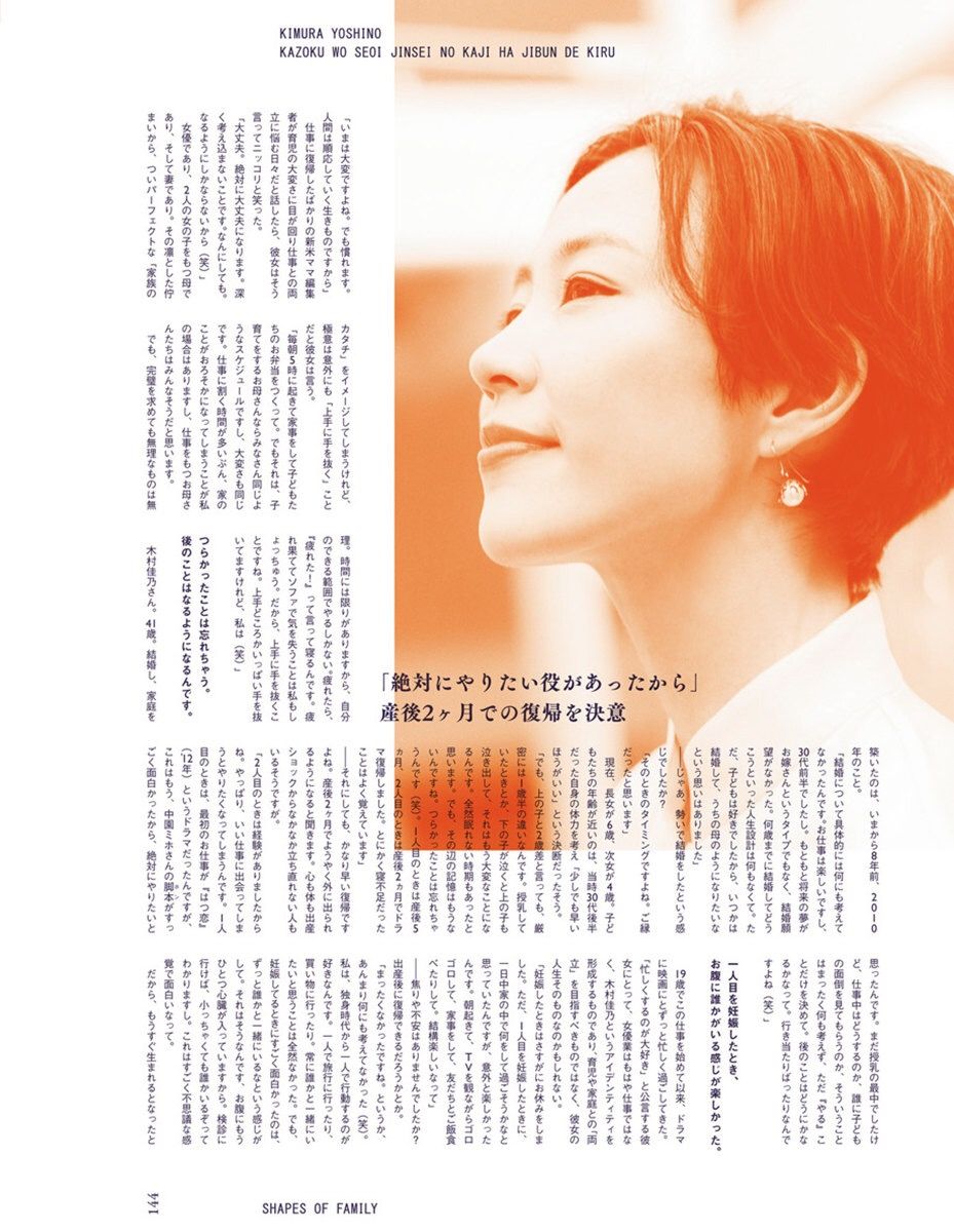 Yoshino Kimura HD Images/Photo Gallery Download #8391262