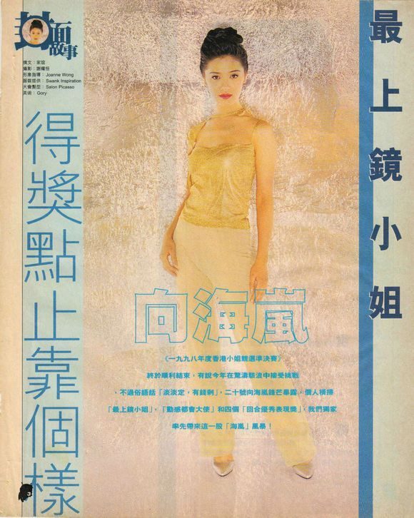 Anne Heung HD Images/Photo Gallery Download #1579287