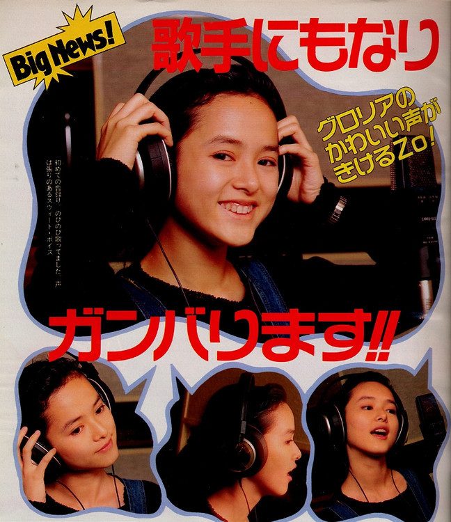 Gloria Yip HD Images/Photo Gallery Download #623233