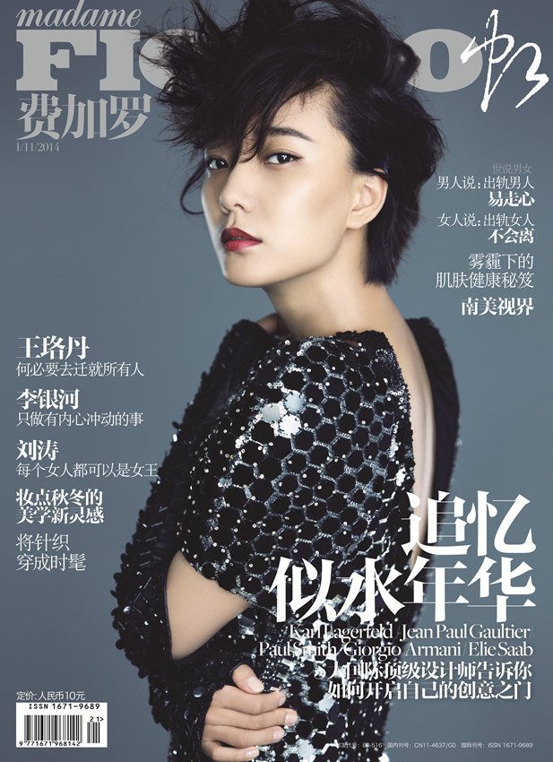 Luodan Wang HD Images/Photo Gallery Download #1957731