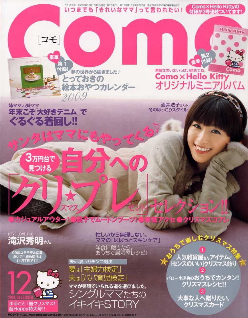 Noriko Sakai HD Images/Photo Gallery Download #5471975