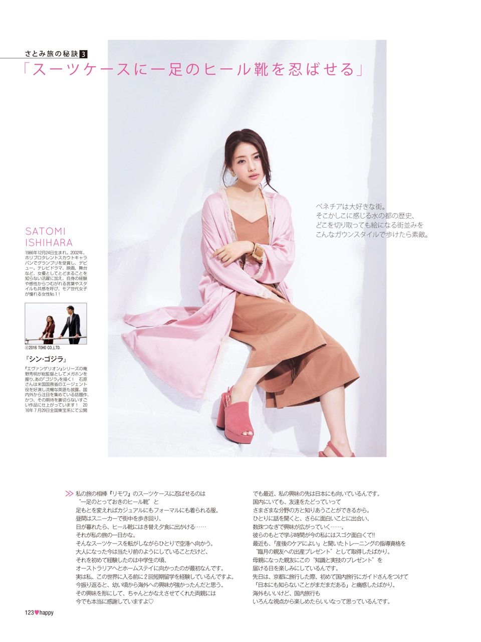 Satomi Ishihara HD Images/Photo Gallery Download #1659984