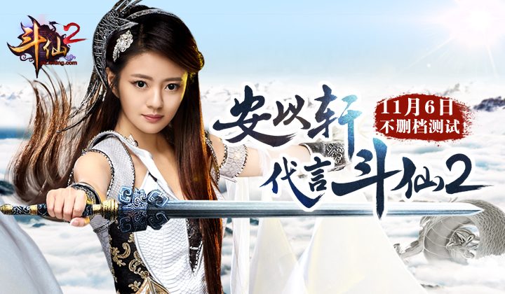 安以轩 高清写真/照片下载 #1727896