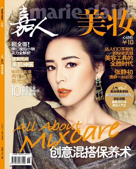 Jingchu Zhang HD Images/Photo Gallery Download #7173852
