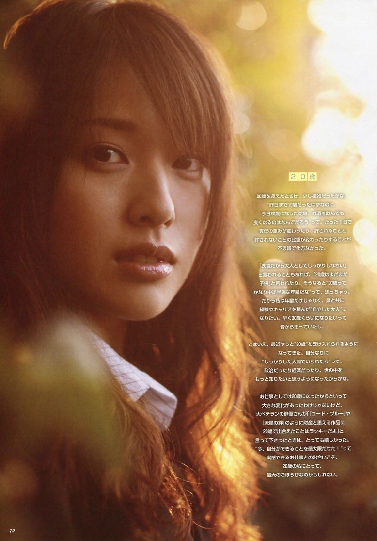 Erika Toda HD Images/Photo Gallery Download #4077552