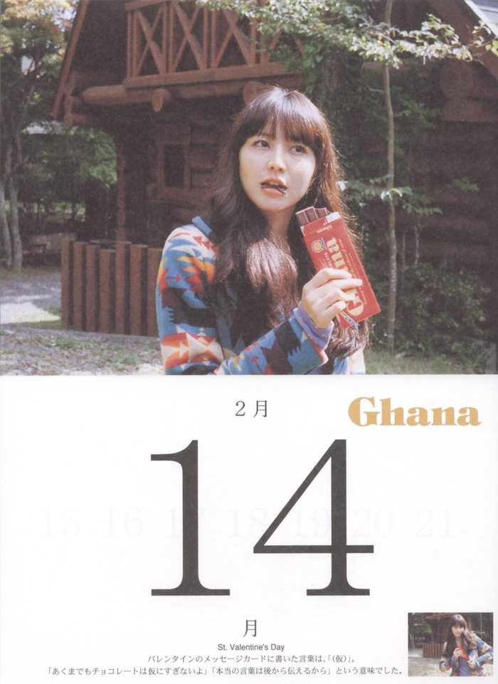 Masami Nagasawa HD Images/Photo Gallery Download #575825