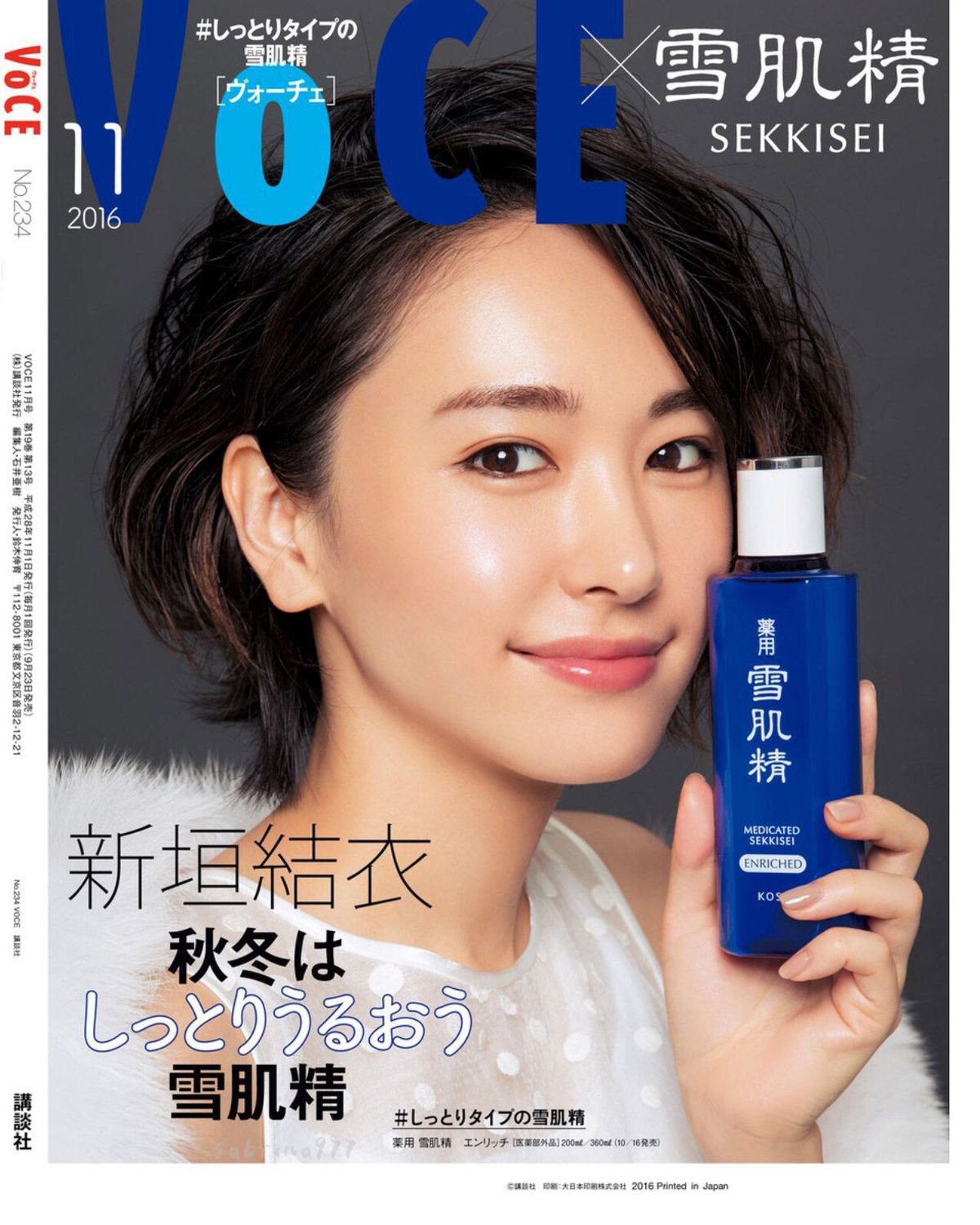 Yui Aragaki HD Images/Photo Gallery Download #1721669