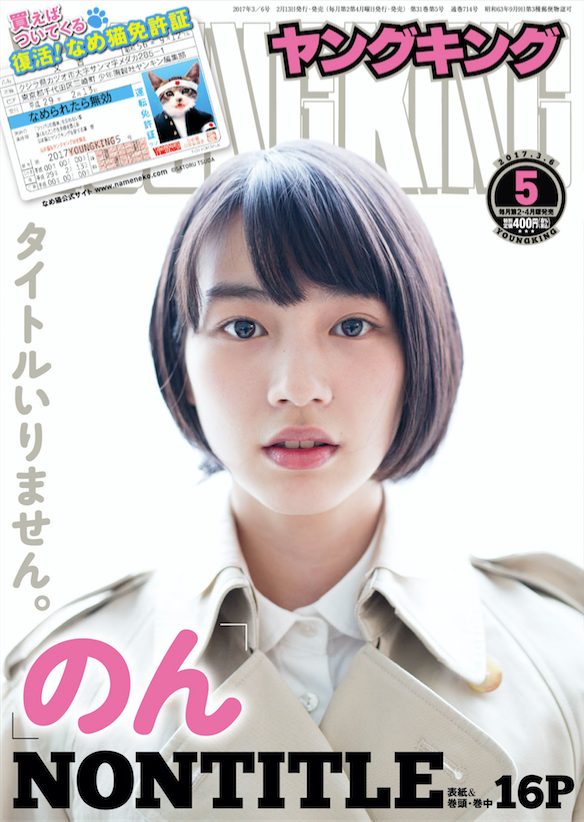 能年玲奈 HD画像/フォトギャラリーダウンロード #3270399