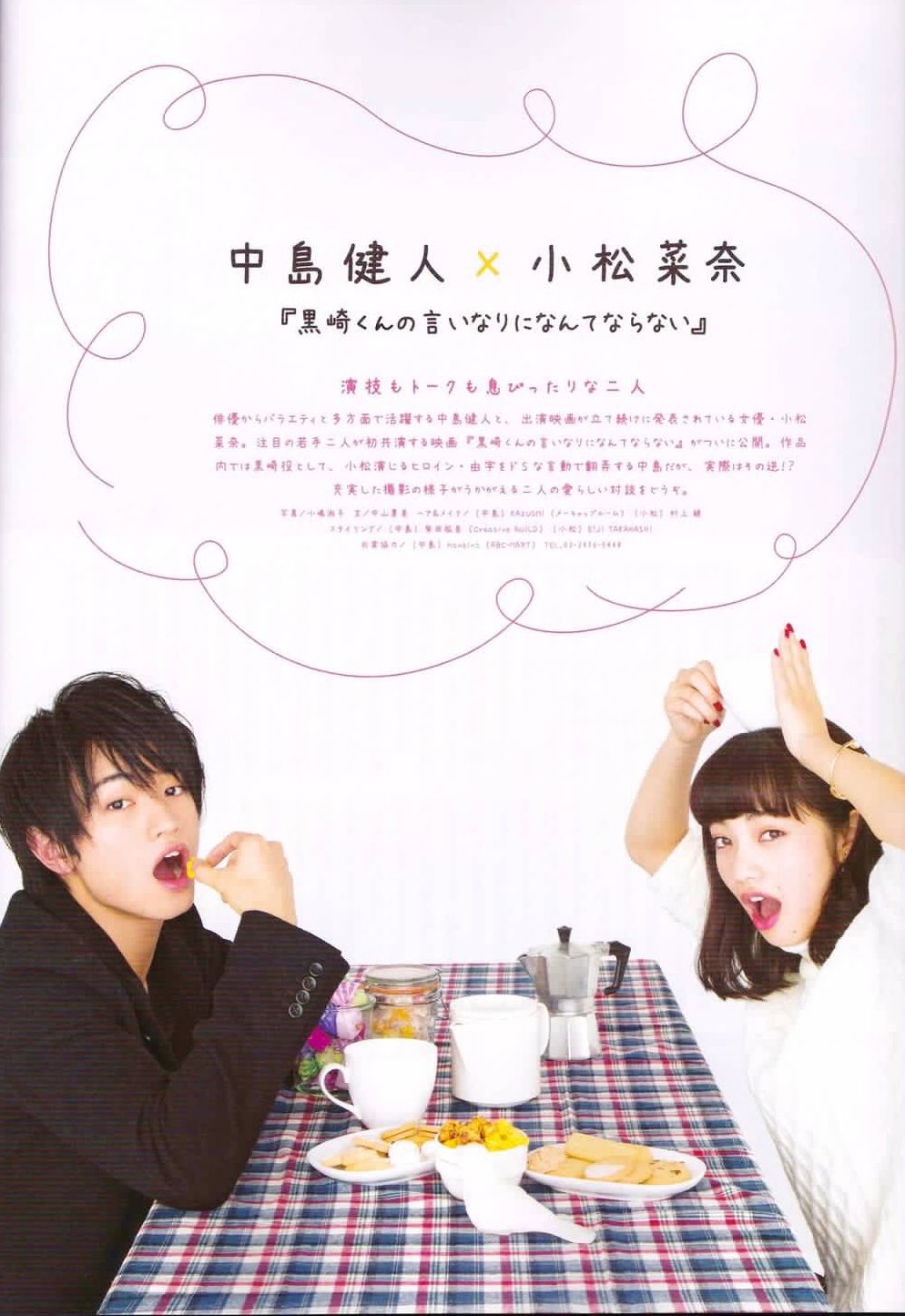 小松菜奈 高清写真/照片下载 #4386703