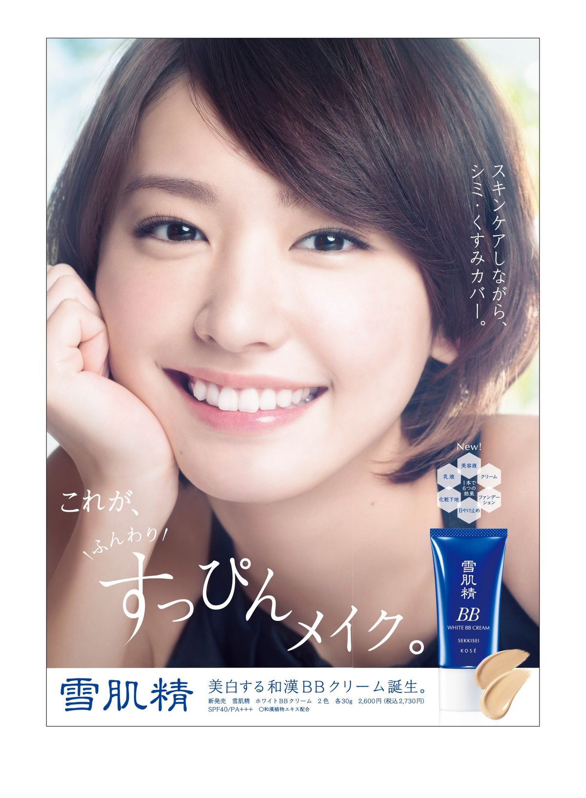 아라가키 유이 HD 이미지/사진 갤러리 다운로드 #801998