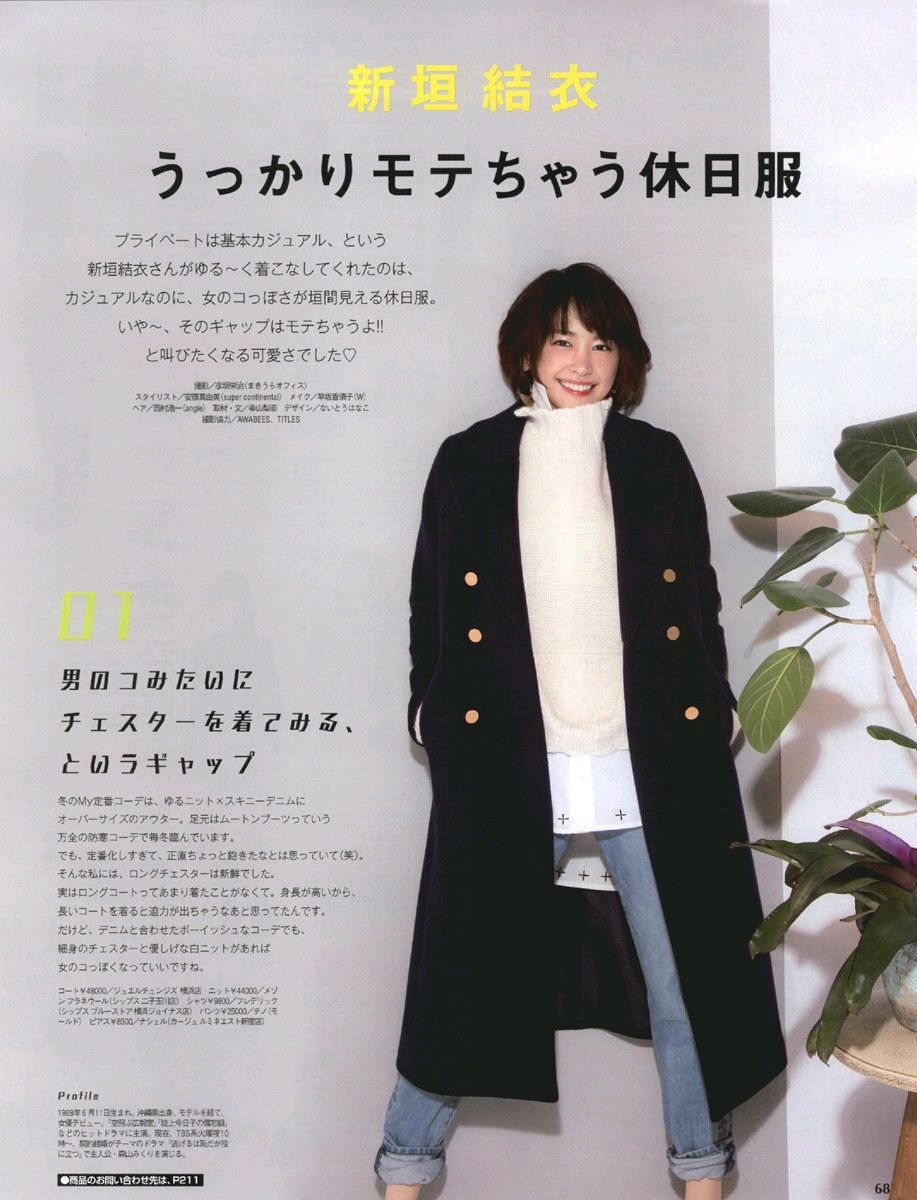 Yui Aragaki HD Images/Photo Gallery Download #1850390