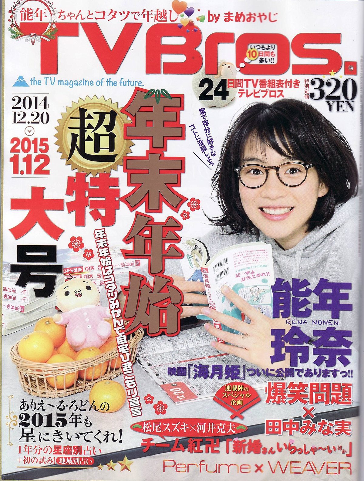 Rena Nounen HD Images/Photo Gallery Download #3387187