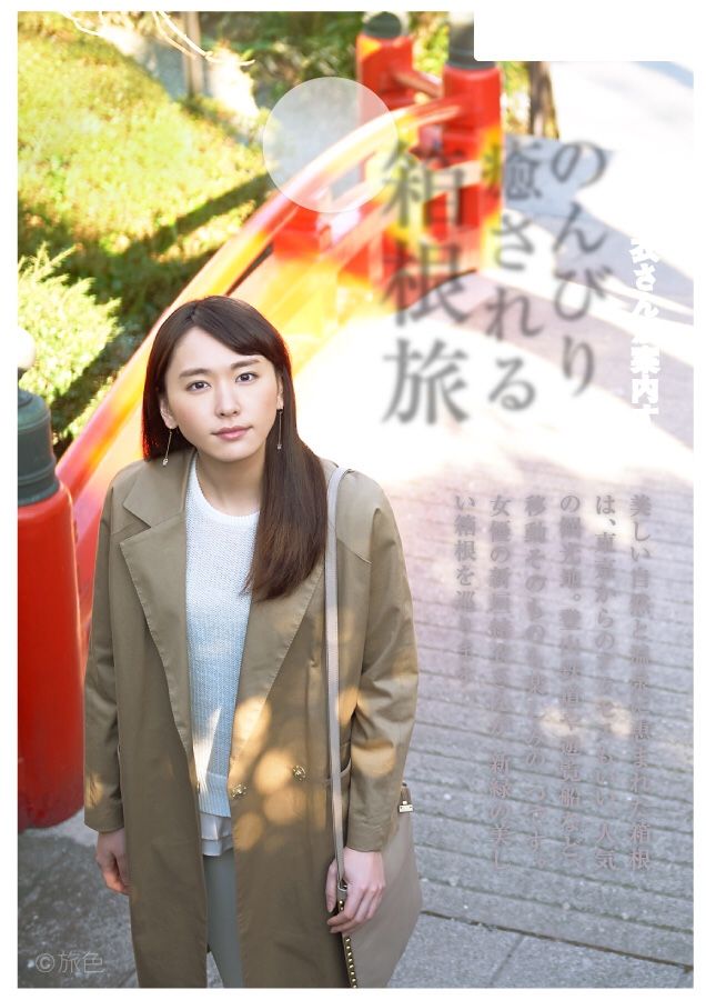 新垣结衣 高清写真/照片下载 #1790165