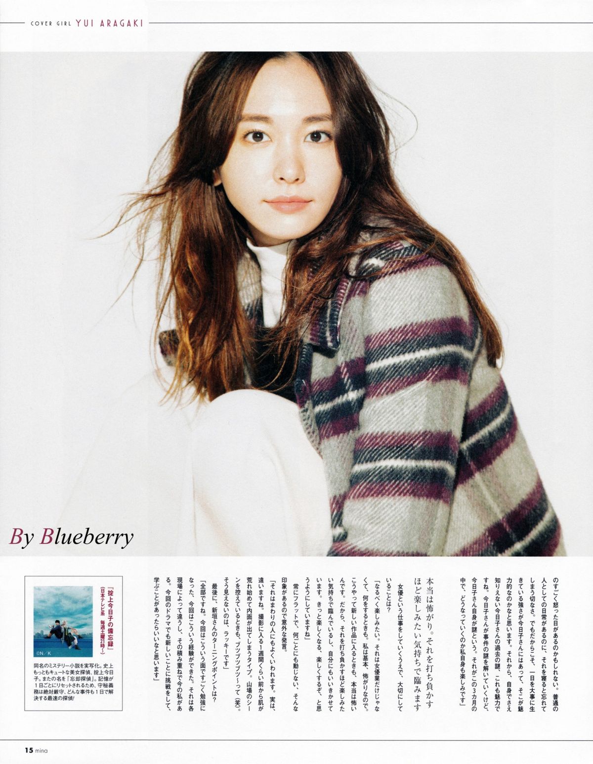 Yui Aragaki HD Images/Photo Gallery Download #1850682