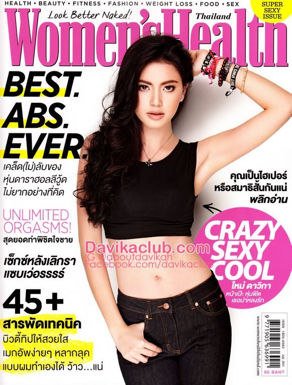 Davika Hoorne HD Images/Photo Gallery Download #7180726
