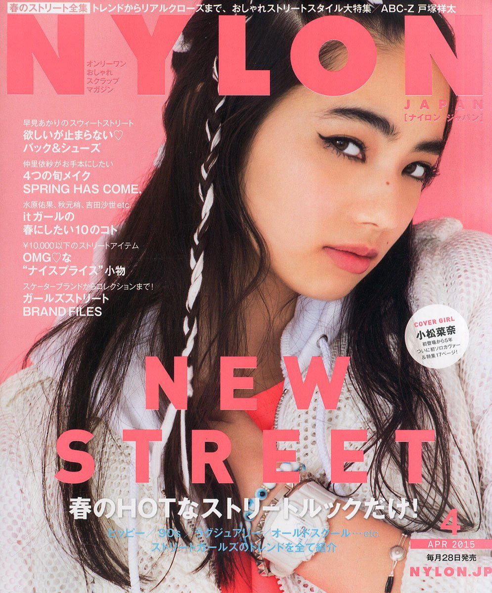 小松菜奈 高清写真/照片下载 #4387287