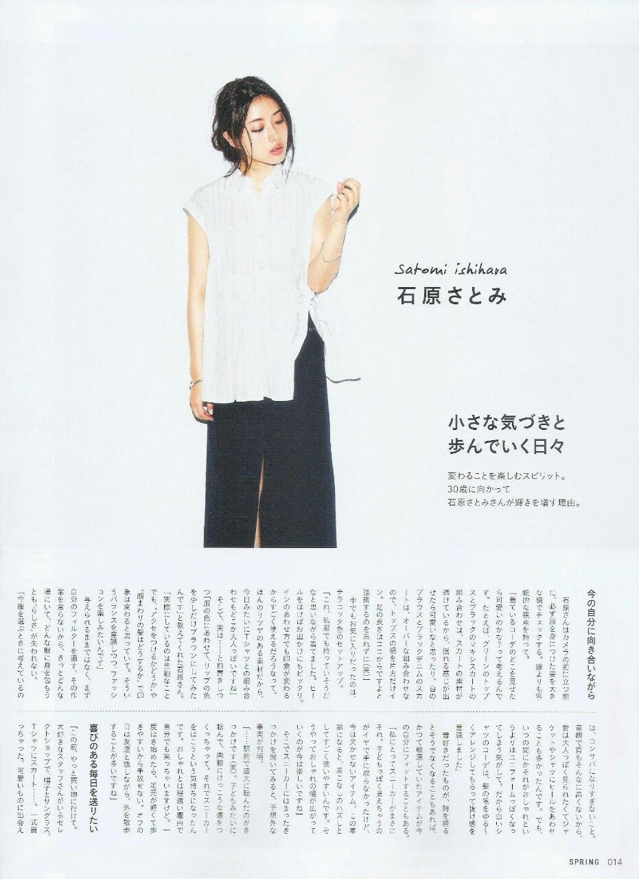 Satomi Ishihara HD Images/Photo Gallery Download #1659195