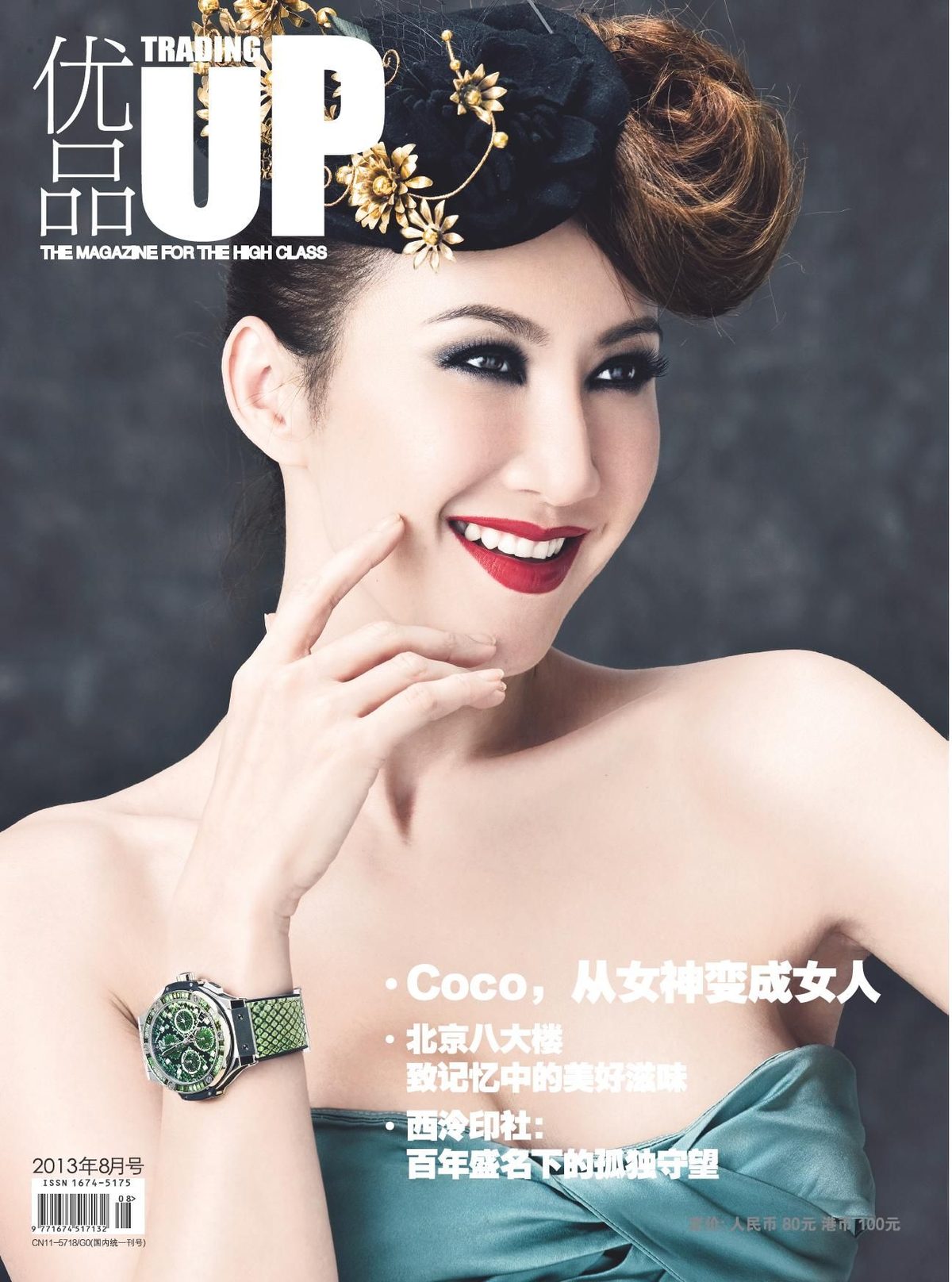 CoCo Lee HD Images/Photo Gallery Download #621039