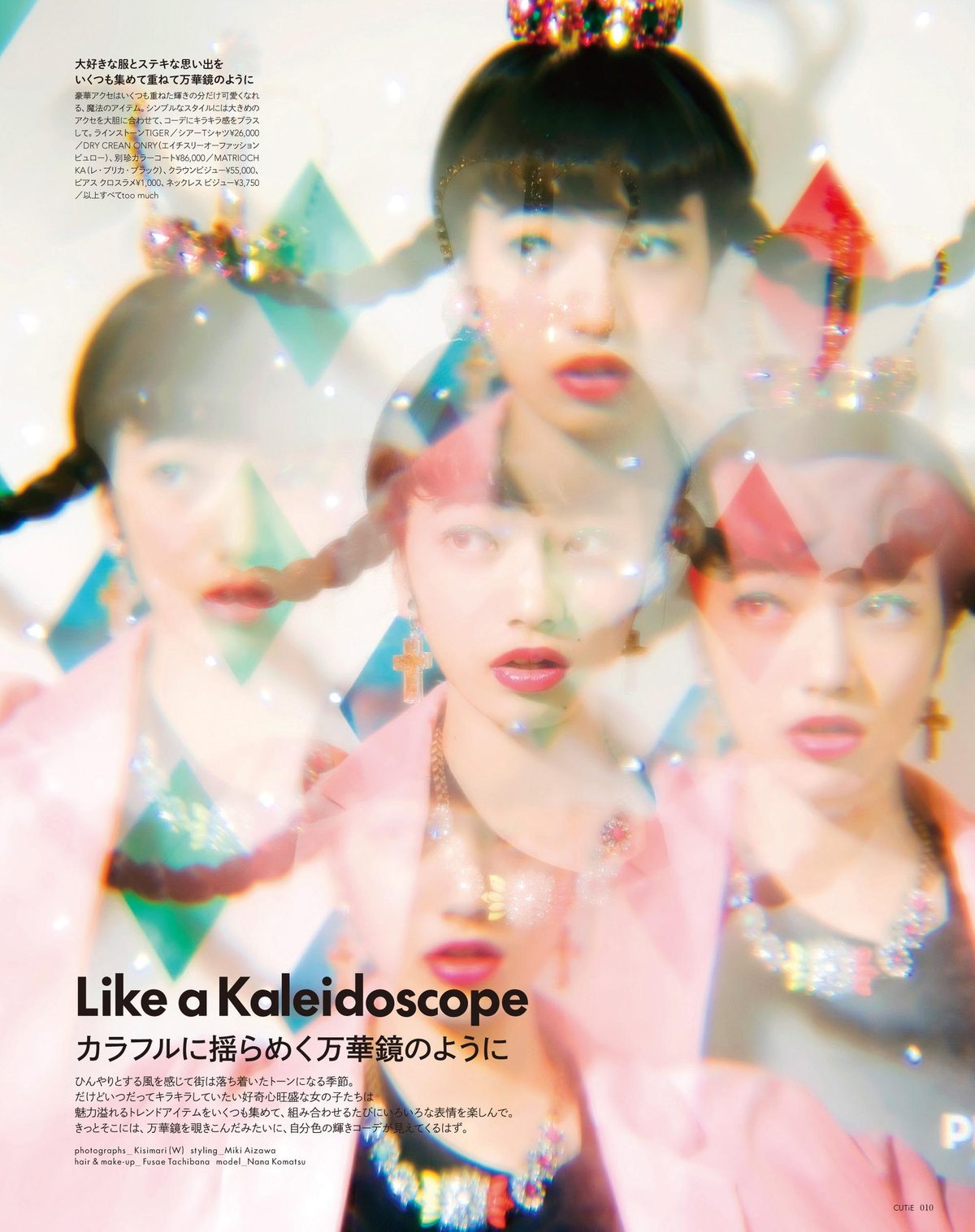 小松菜奈 高清写真/照片下载 #4387579