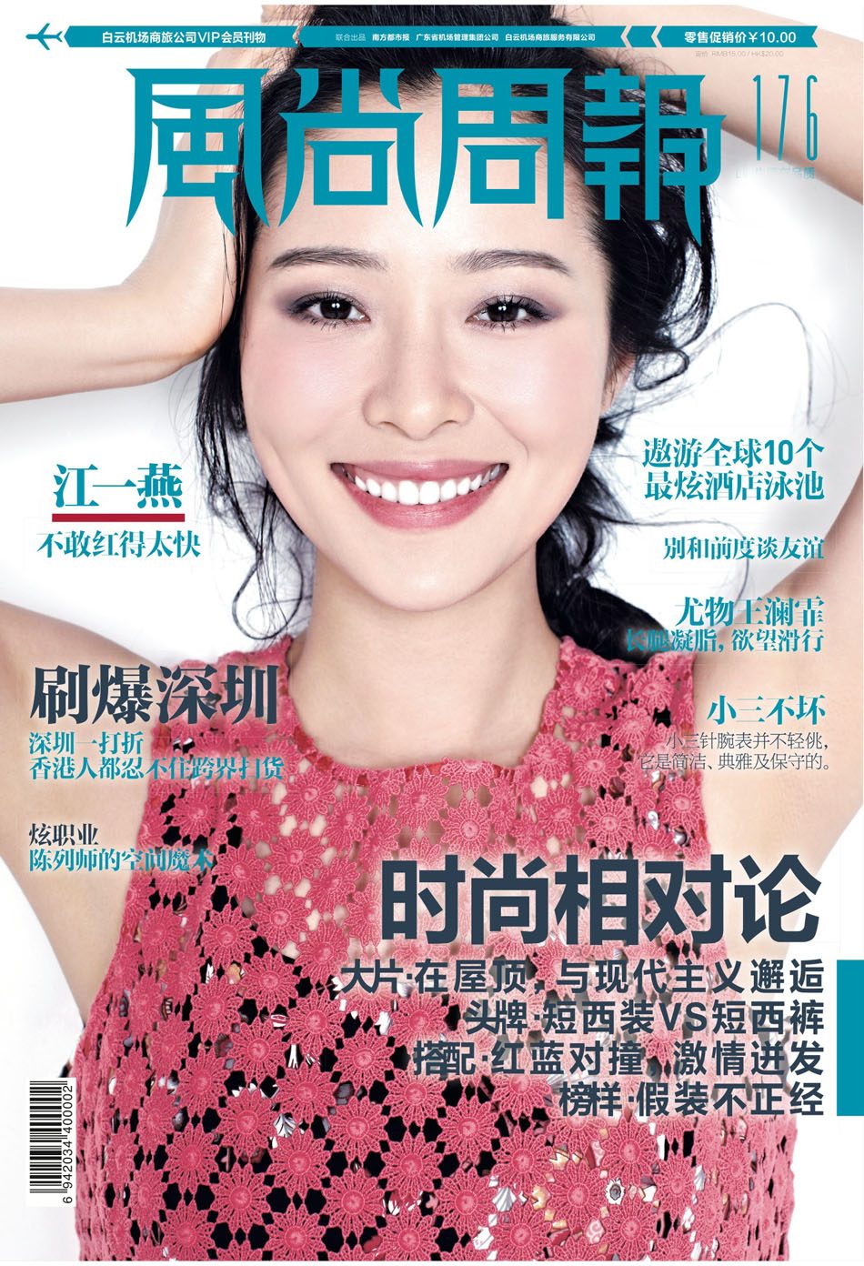 Yiyan Jiang HD Images/Photo Gallery Download #1895020