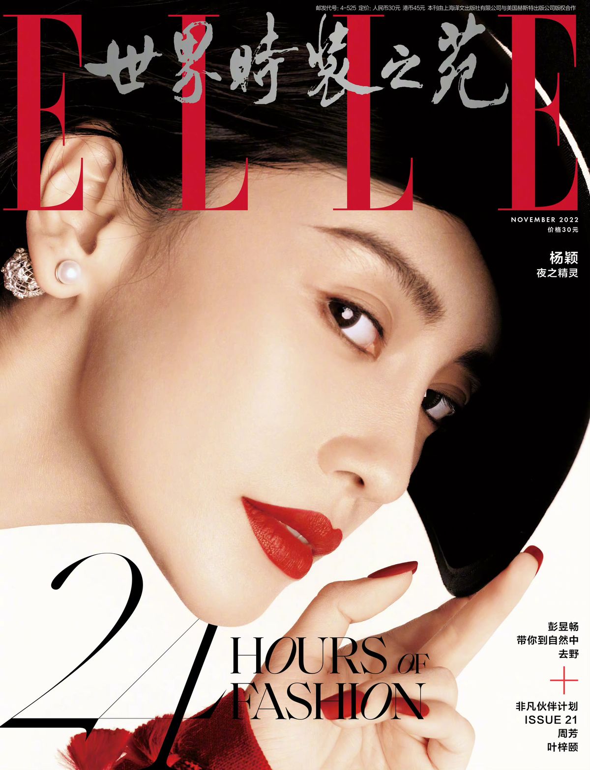 Angelababy HD Images/Photo Gallery Download #7394966