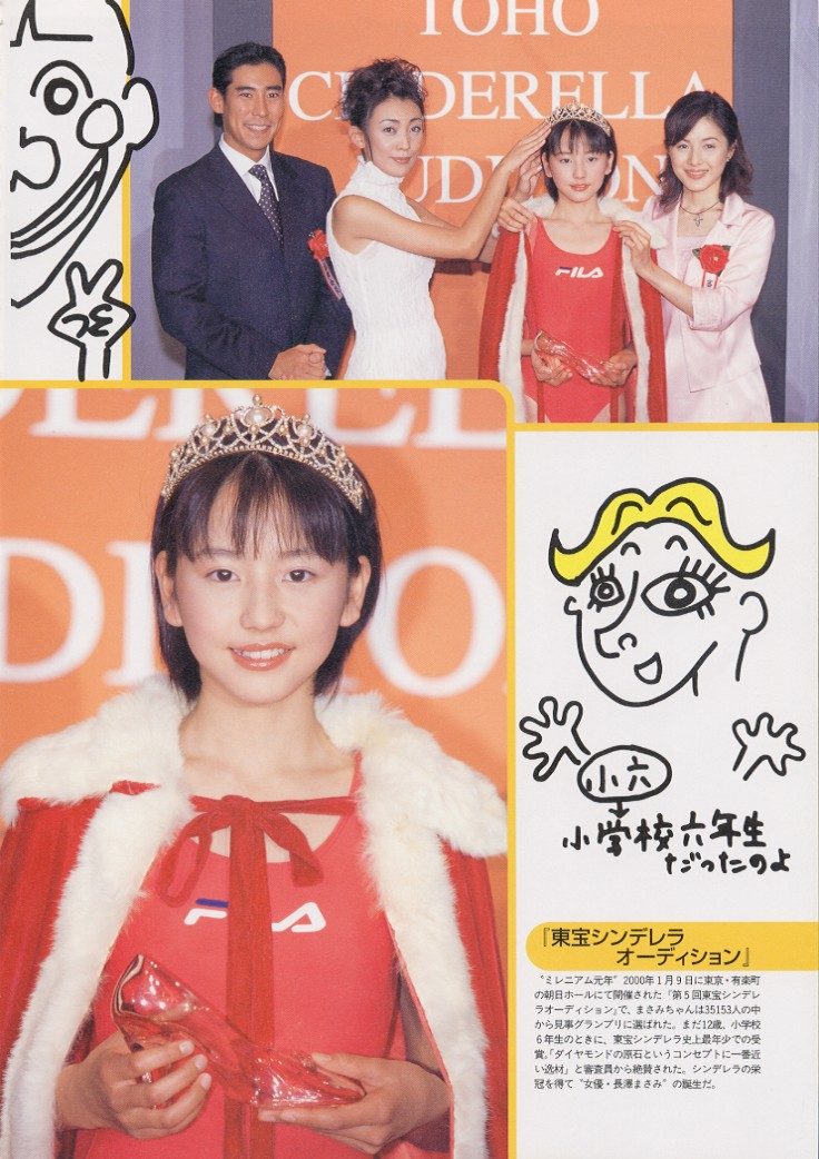 Masami Nagasawa HD Images/Photo Gallery Download #577869