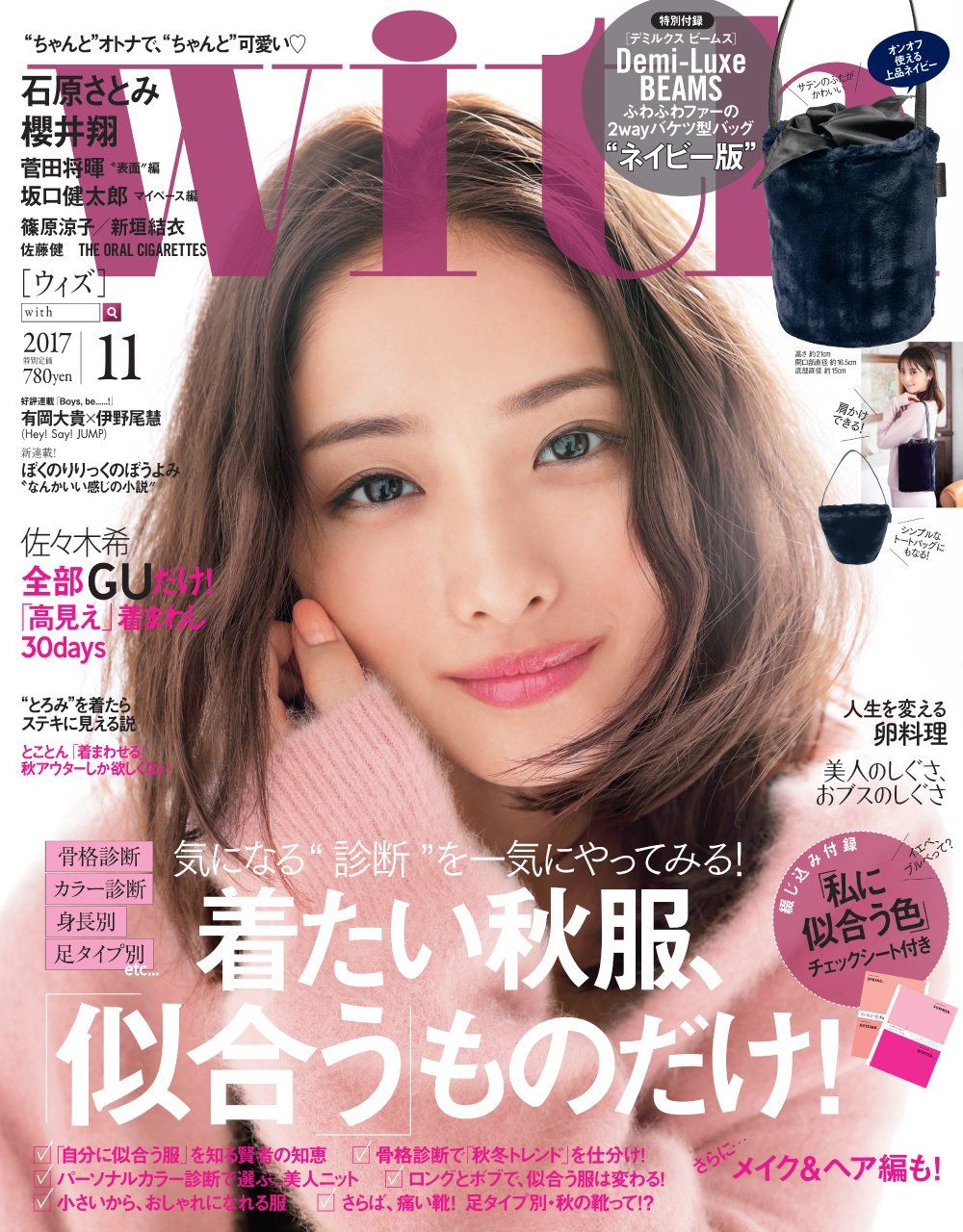 Satomi Ishihara HD Images/Photo Gallery Download #1660071