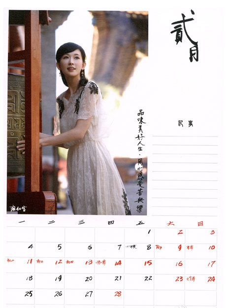 Chi-Ling Lin HD Images/Photo Gallery Download #988426