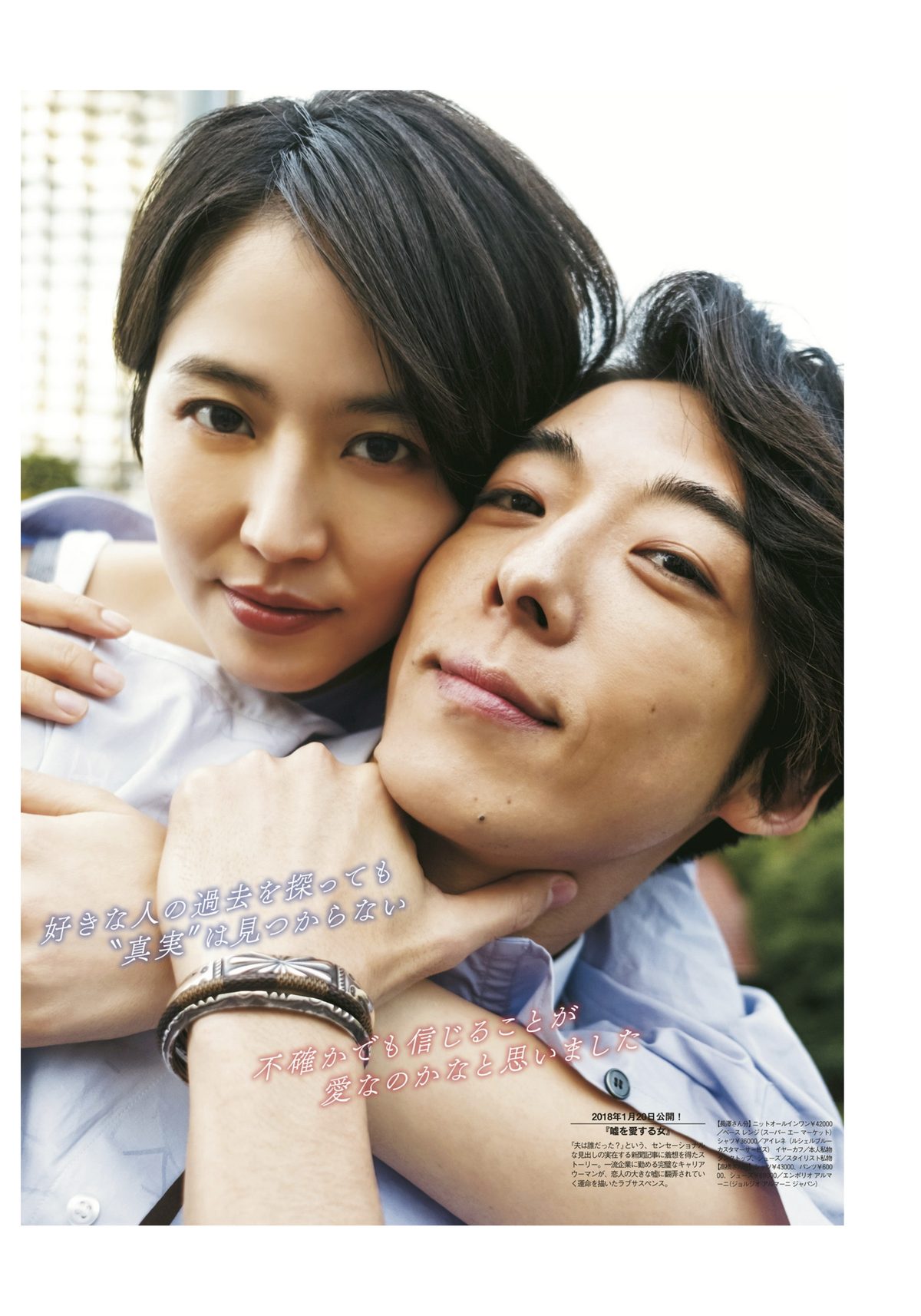 Masami Nagasawa HD Images/Photo Gallery Download #578161