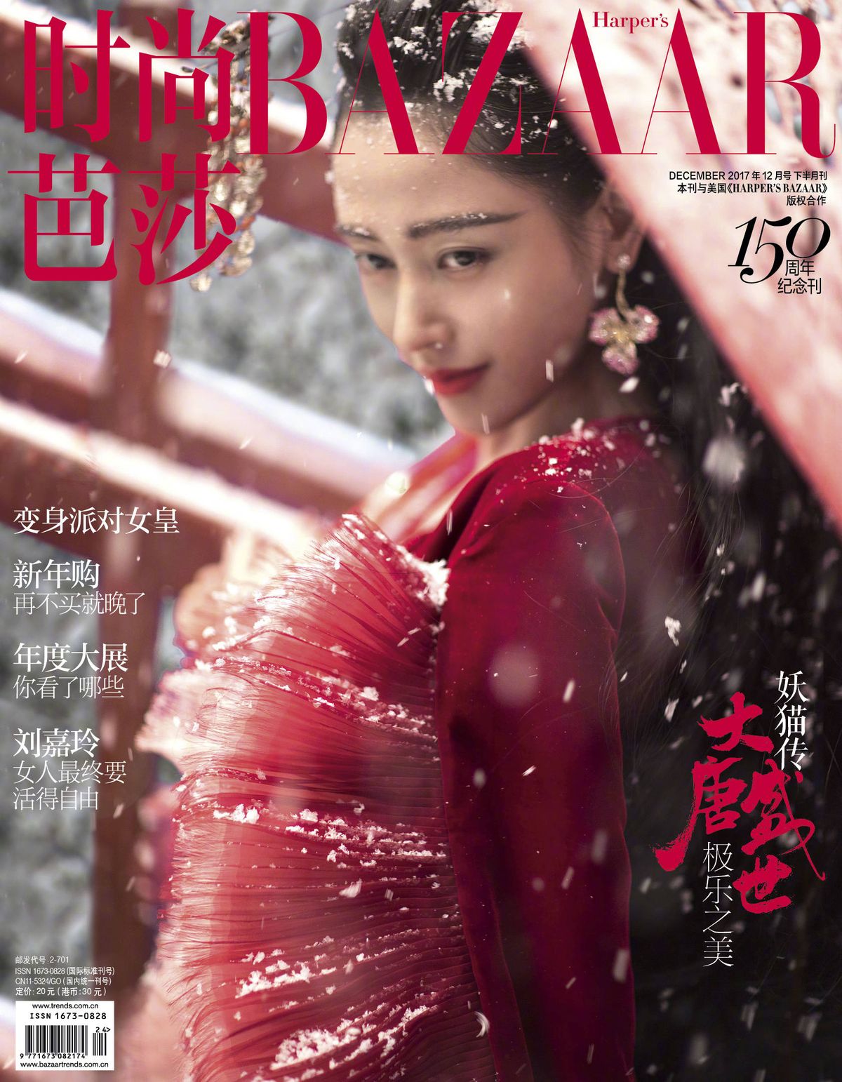 Tian'ai Zhang HD Images/Photo Gallery Download #6710828