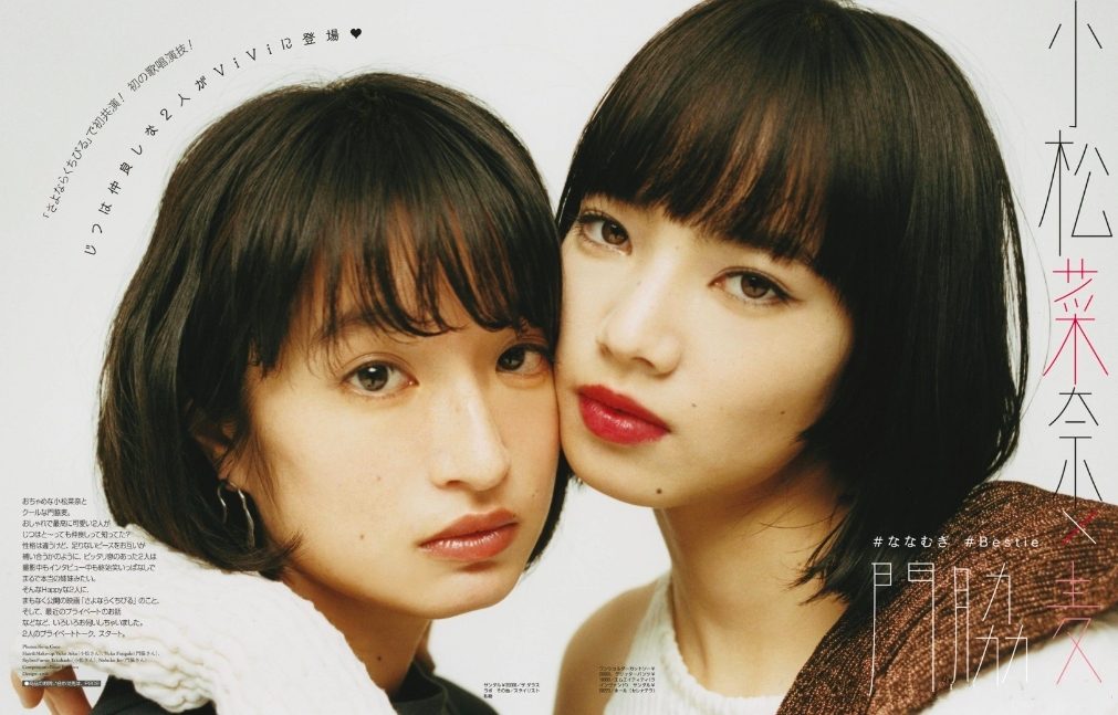 Nana Komatsu HD Images/Photo Gallery Download #3898645