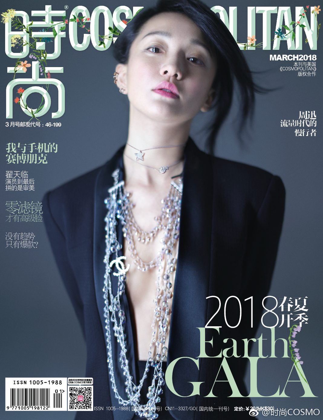 Xun Zhou HD Images/Photo Gallery Download #1682532