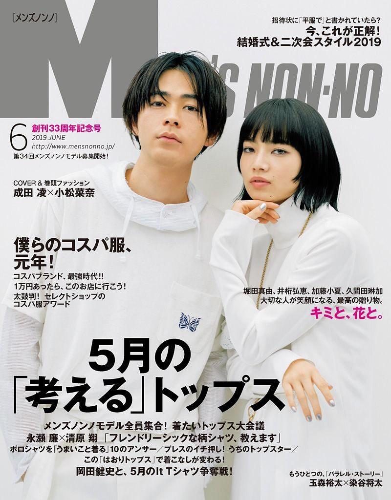 Nana Komatsu HD Images/Photo Gallery Download #3898937