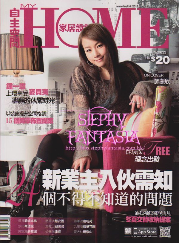 Stephy Tang HD Images/Photo Gallery Download #1573439