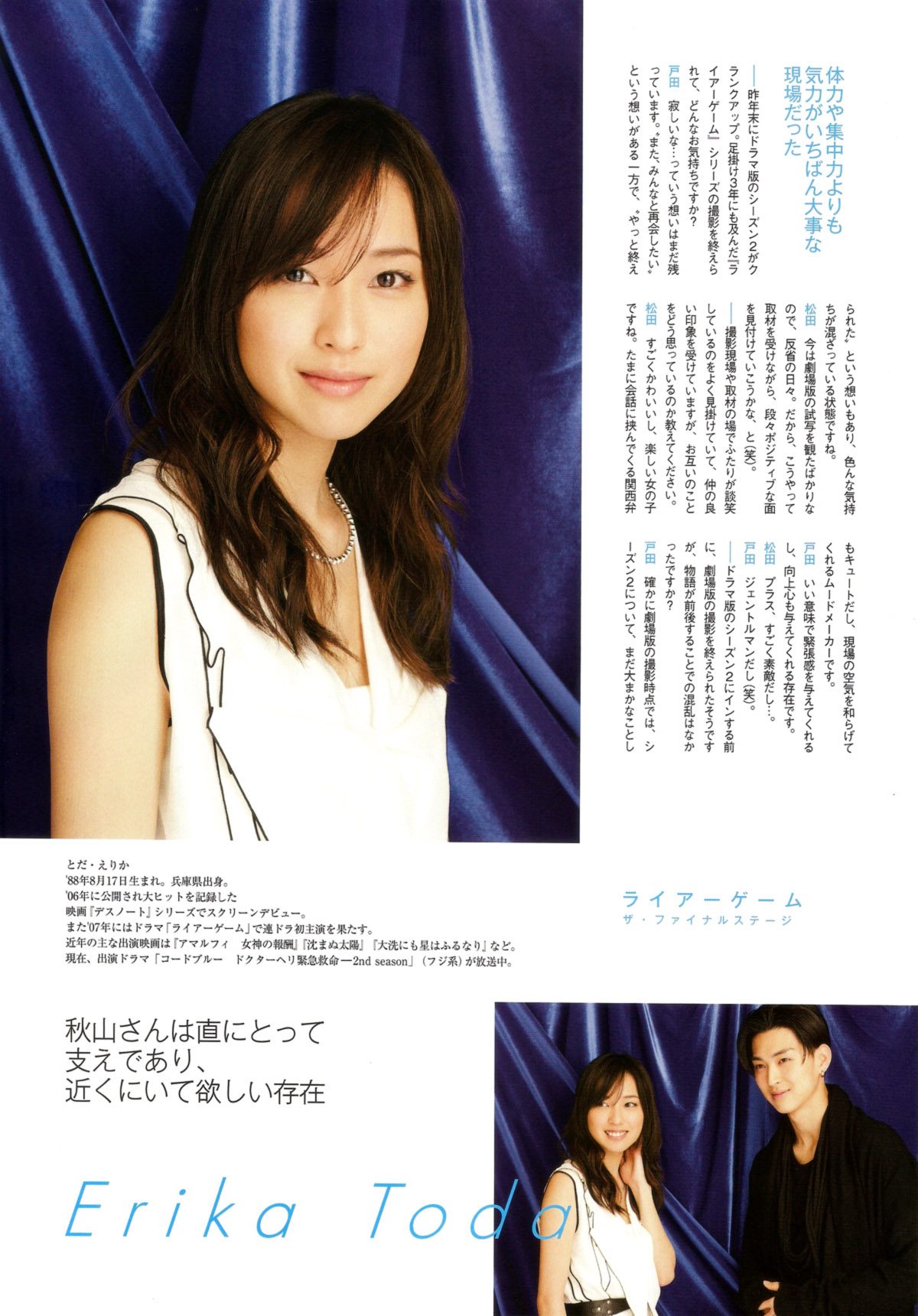 户田惠梨香 高清写真/照片下载 #4077939