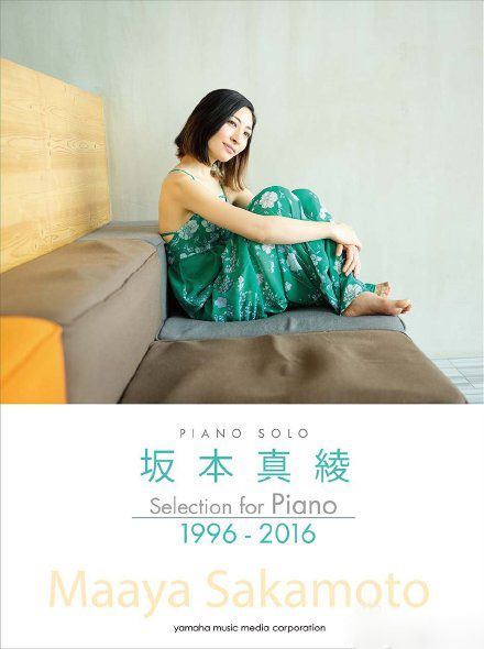 Maaya Sakamoto HD Images/Photo Gallery Download #6713693