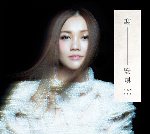 Kay Tse HD Images/Photo Gallery Download #7015149