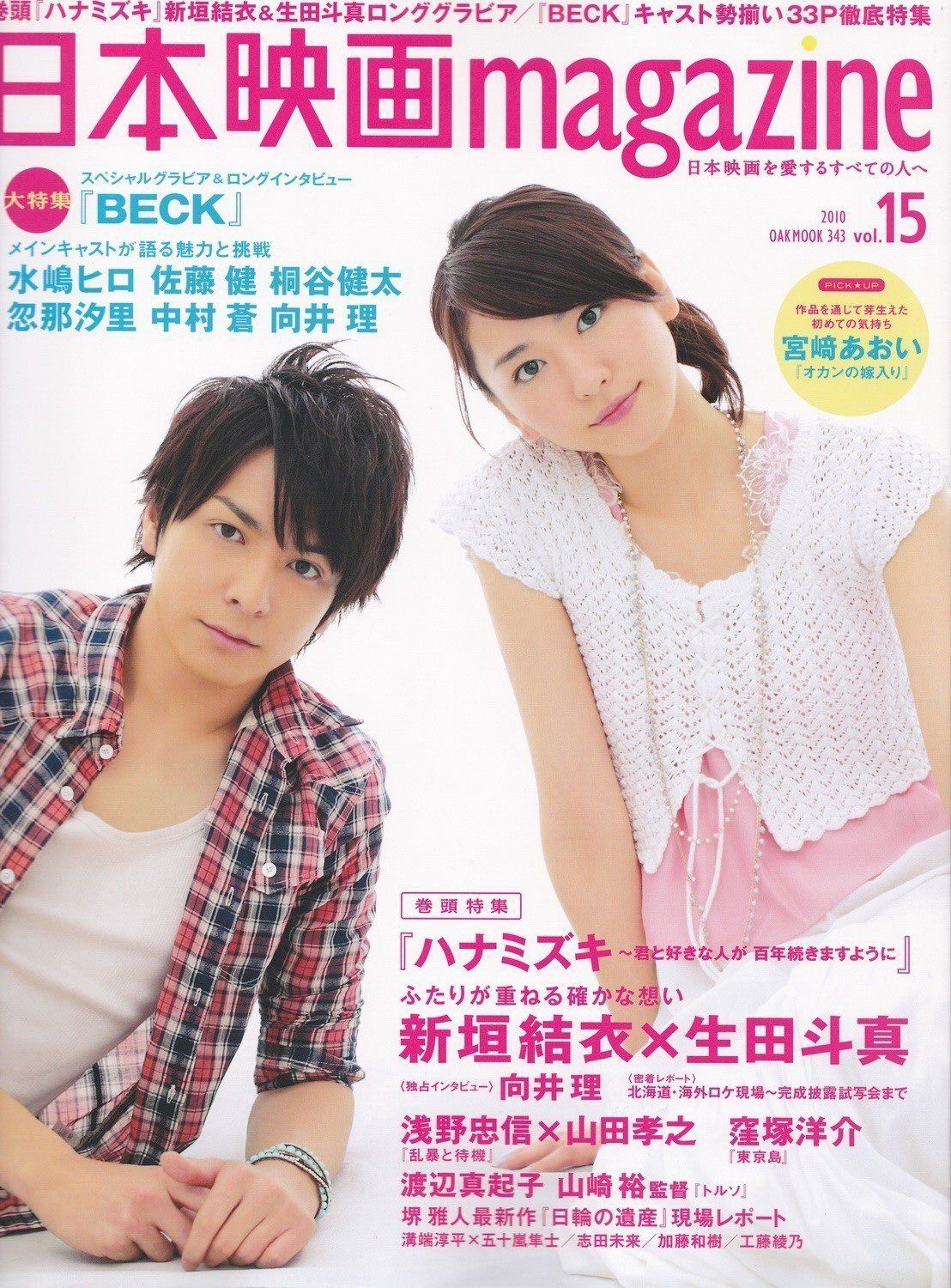 Yui Aragaki HD Images/Photo Gallery Download #801793