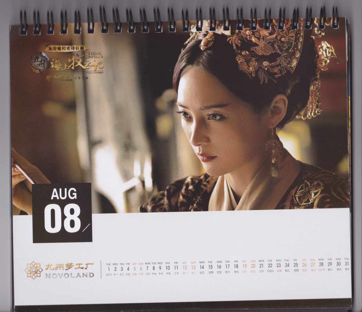 Qinqin Jiang HD Images/Photo Gallery Download #1273151
