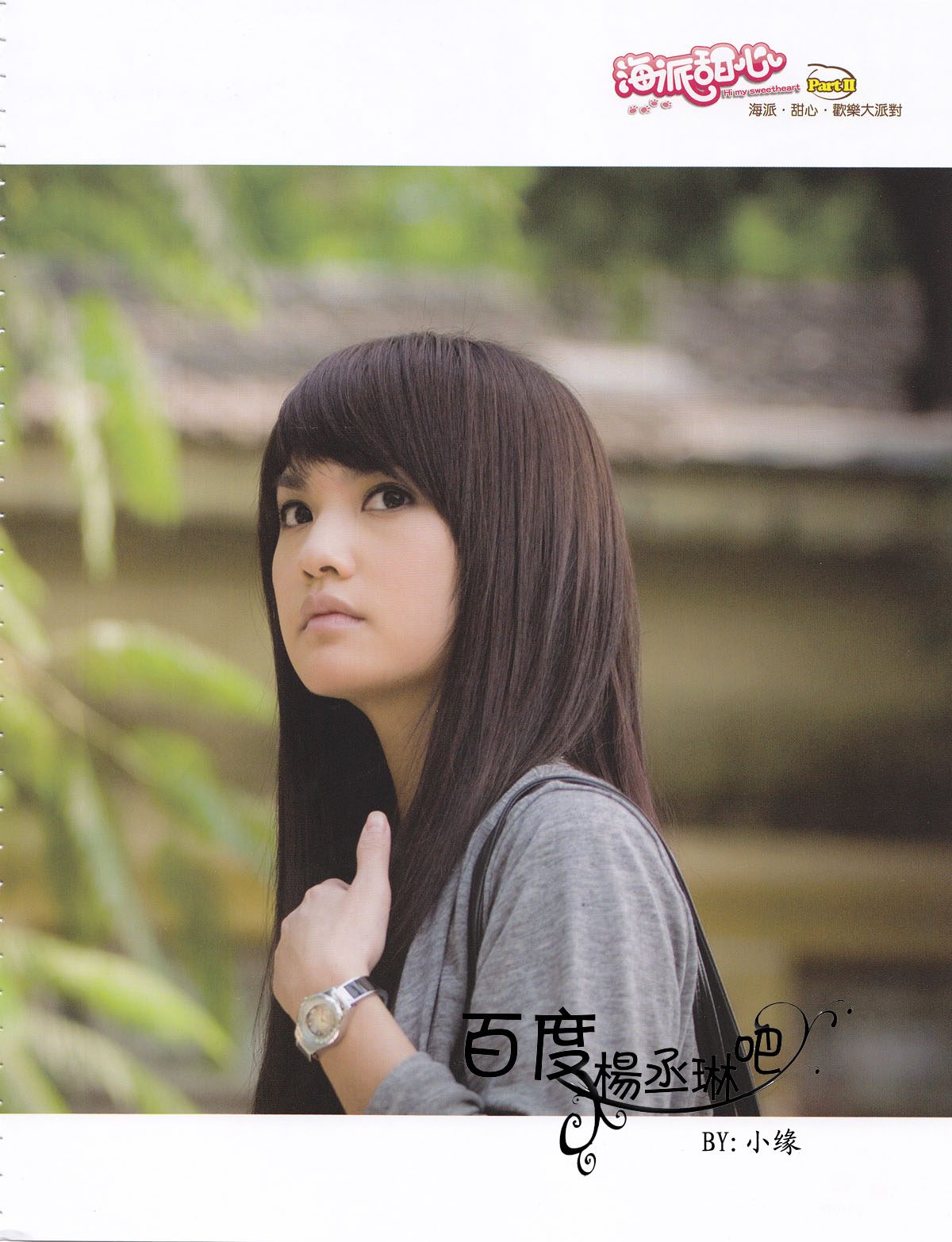 Rainie Yang HD Images/Photo Gallery Download #569393