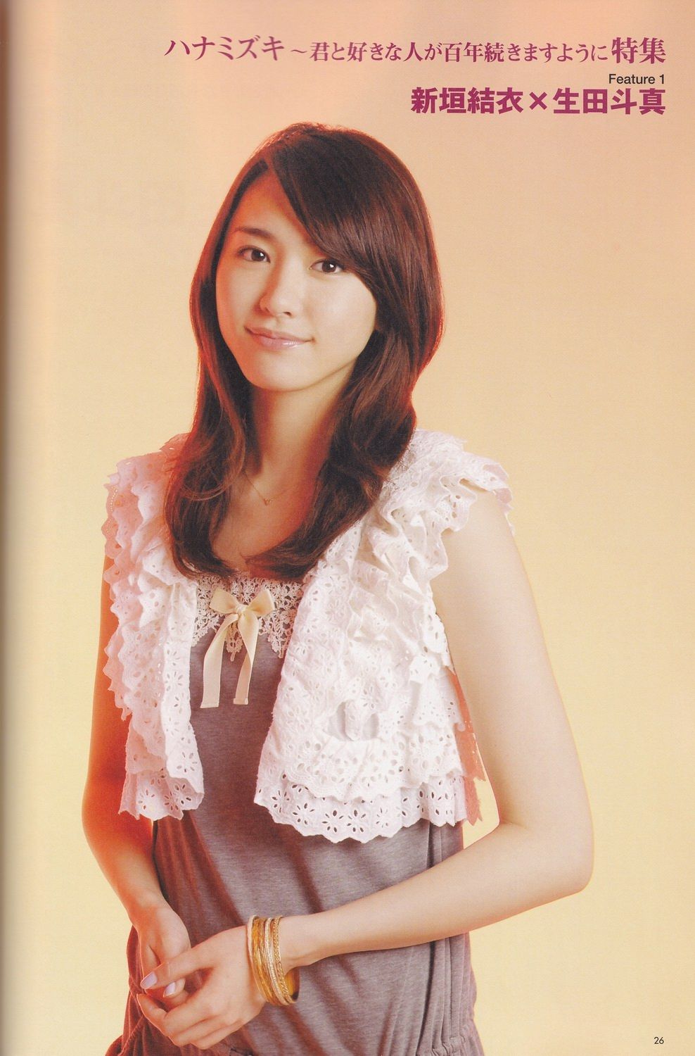 Yui Aragaki HD Images/Photo Gallery Download #1658990