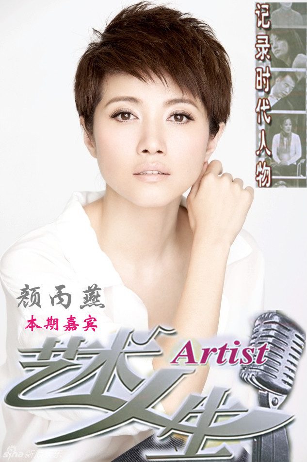 Bingyan Yan HD画像/フォトギャラリーダウンロード #1021155
