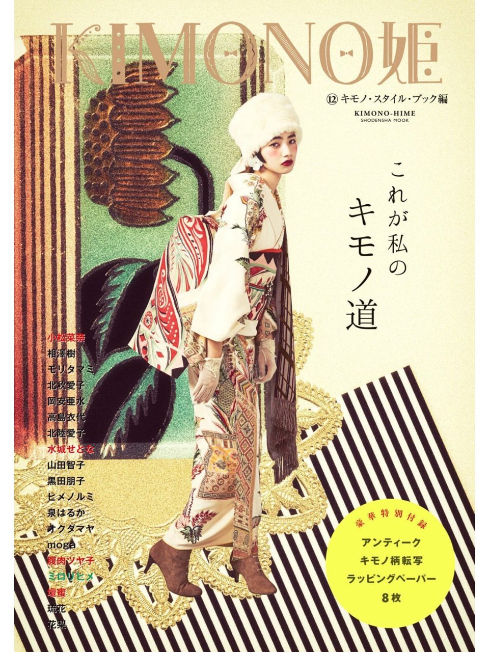 Nana Komatsu HD Images/Photo Gallery Download #3897272