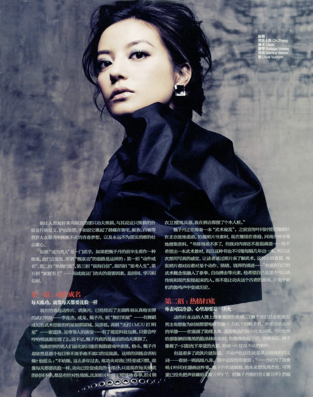 Wei Zhao HD Images/Photo Gallery Download #1482277