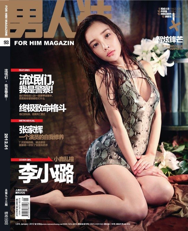 Xiaolu Li HD Images/Photo Gallery Download #746982