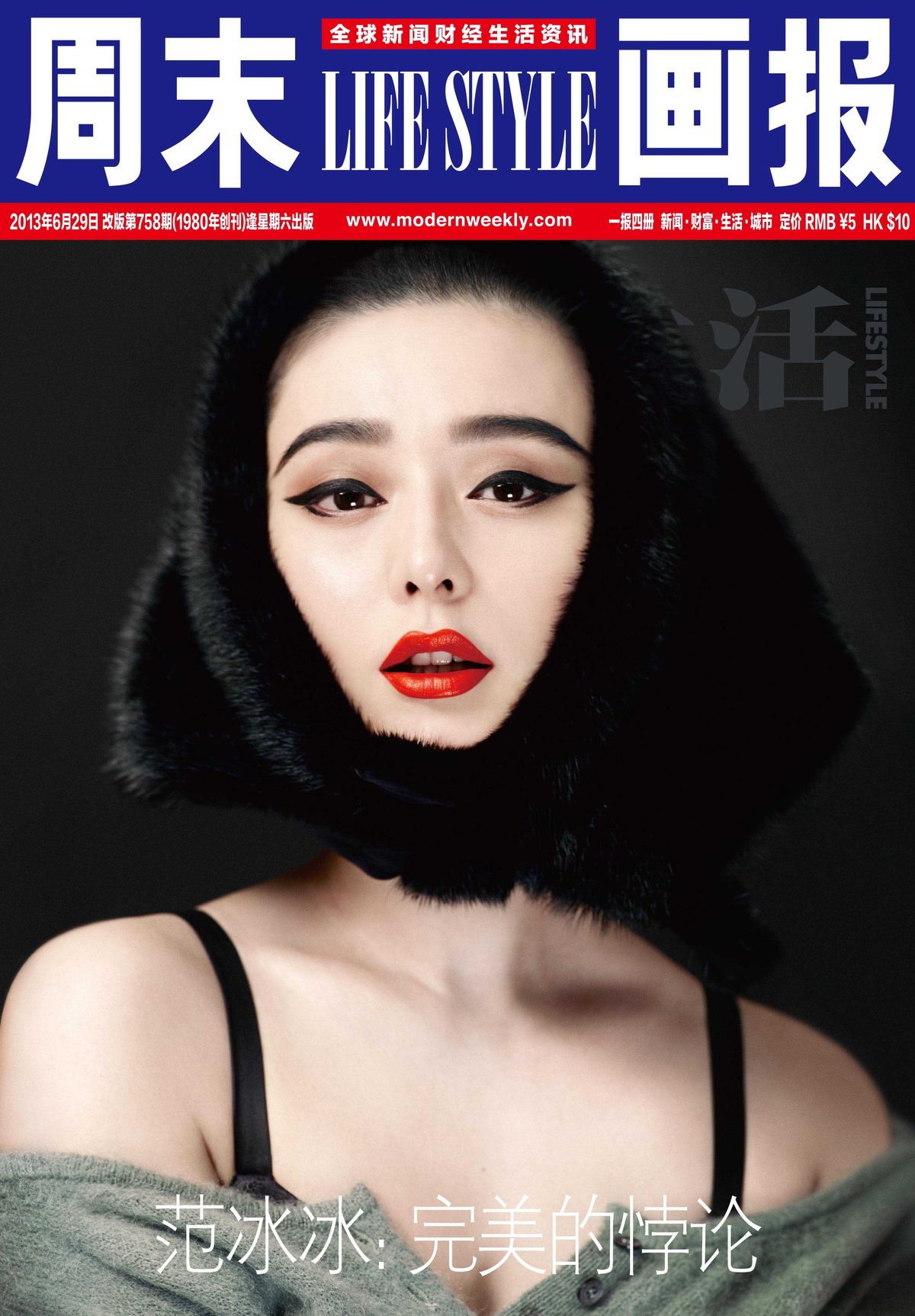 ファン・ビンビン HD画像/フォトギャラリーダウンロード #1186811